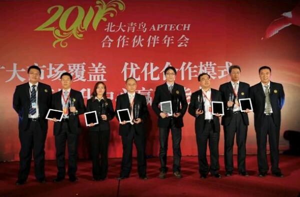 北大青鸟20周年庆典与总部年会郑州翔天信鸽荣获7项荣誉