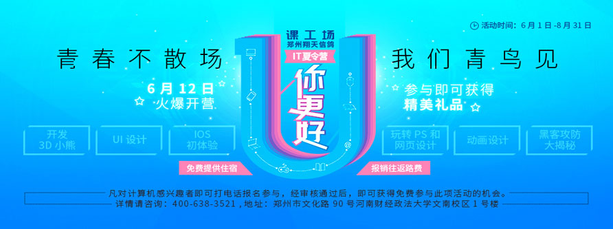 郑州北大青鸟电脑培训学校