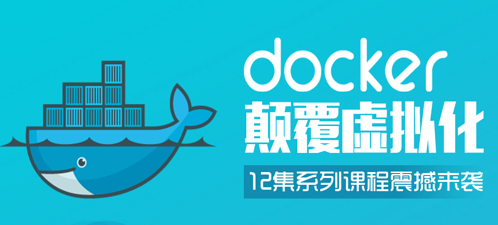 12Docker߸⻯