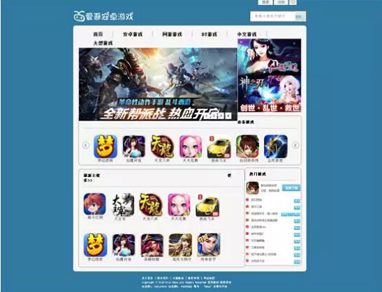 吾爱游戏网效果图