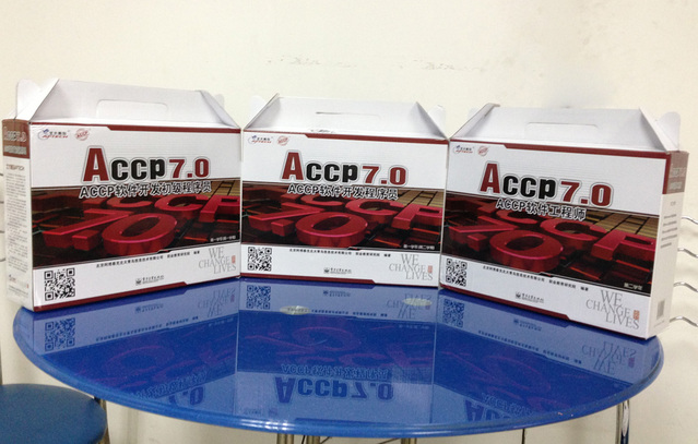 郑州北大青鸟ACCP7.0软件工程师课程介绍