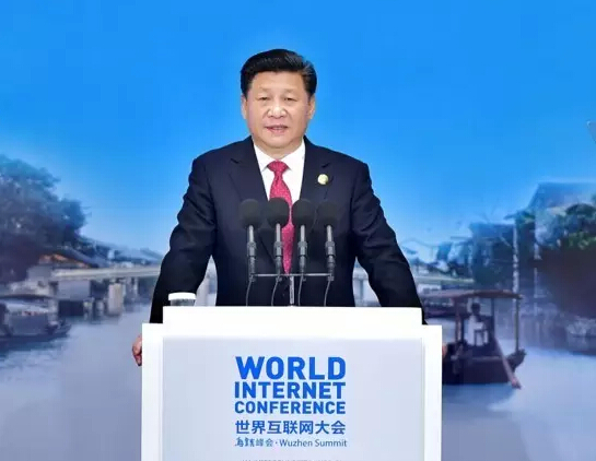 世界互联网大会